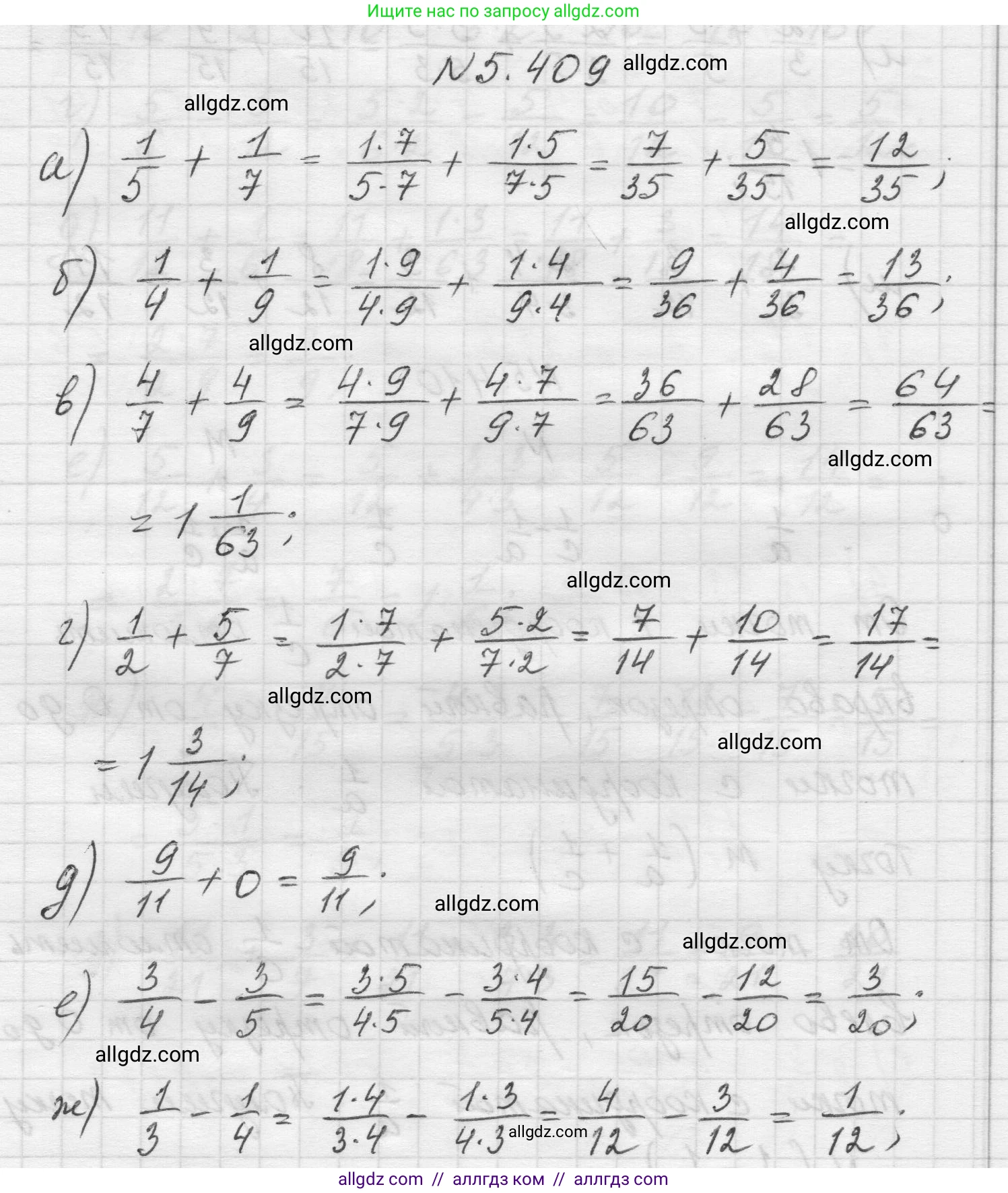 Математика, 5 класс Учебник, авторы: Виленкин Наум Яковлевич, Жохов Владимир Иванович, Чесноков Александр Семёнович, Александрова Лилия Александровна, Шварцбурд Семён Исаакович, издательство Просвещение, Москва, 2023, белого цвета, Часть 2, страница 68, номер 5.409, Решение 1