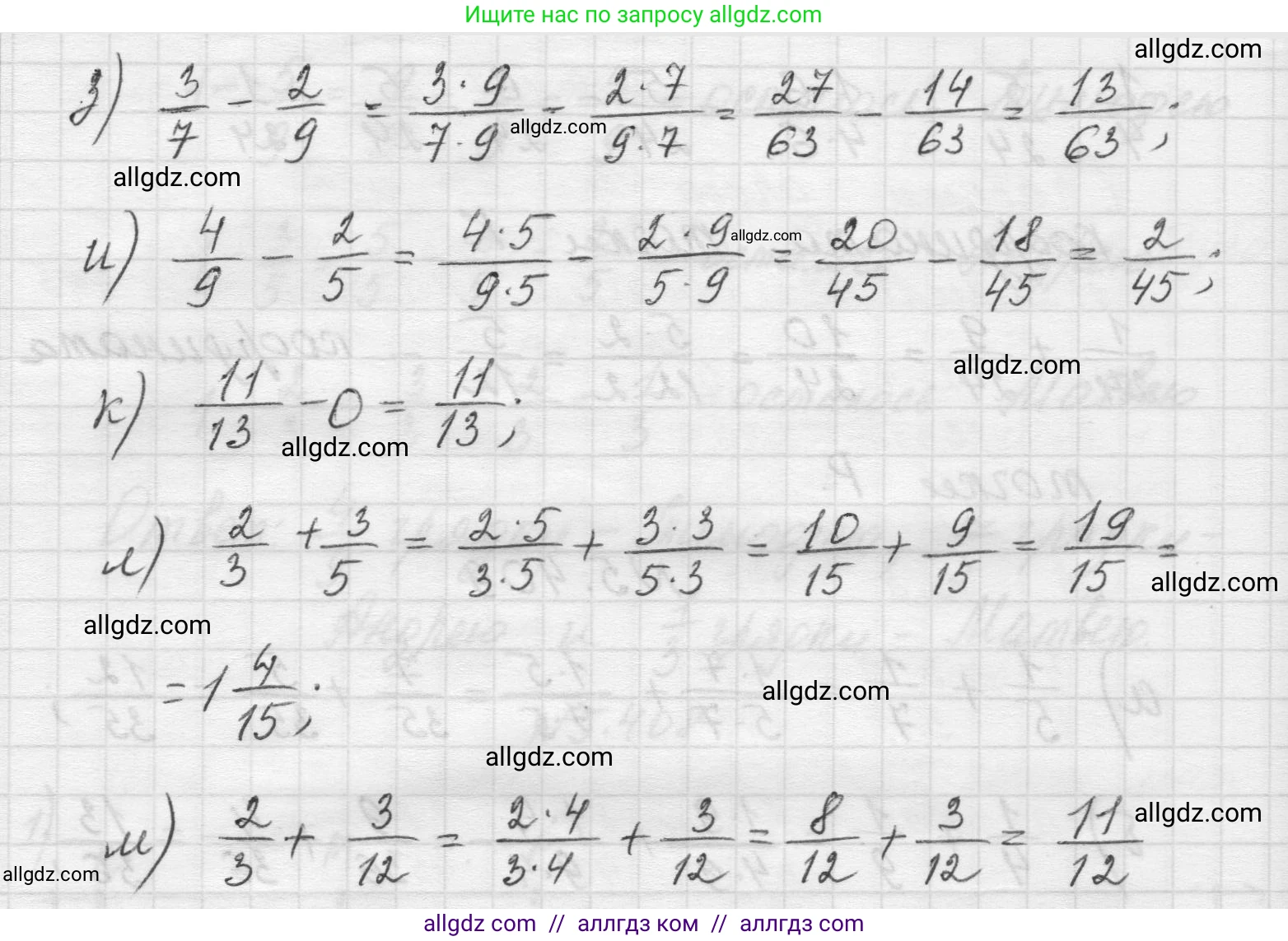 Математика, 5 класс Учебник, авторы: Виленкин Наум Яковлевич, Жохов Владимир Иванович, Чесноков Александр Семёнович, Александрова Лилия Александровна, Шварцбурд Семён Исаакович, издательство Просвещение, Москва, 2023, белого цвета, Часть 2, страница 68, номер 5.409, Решение 1 (продолжение 2)