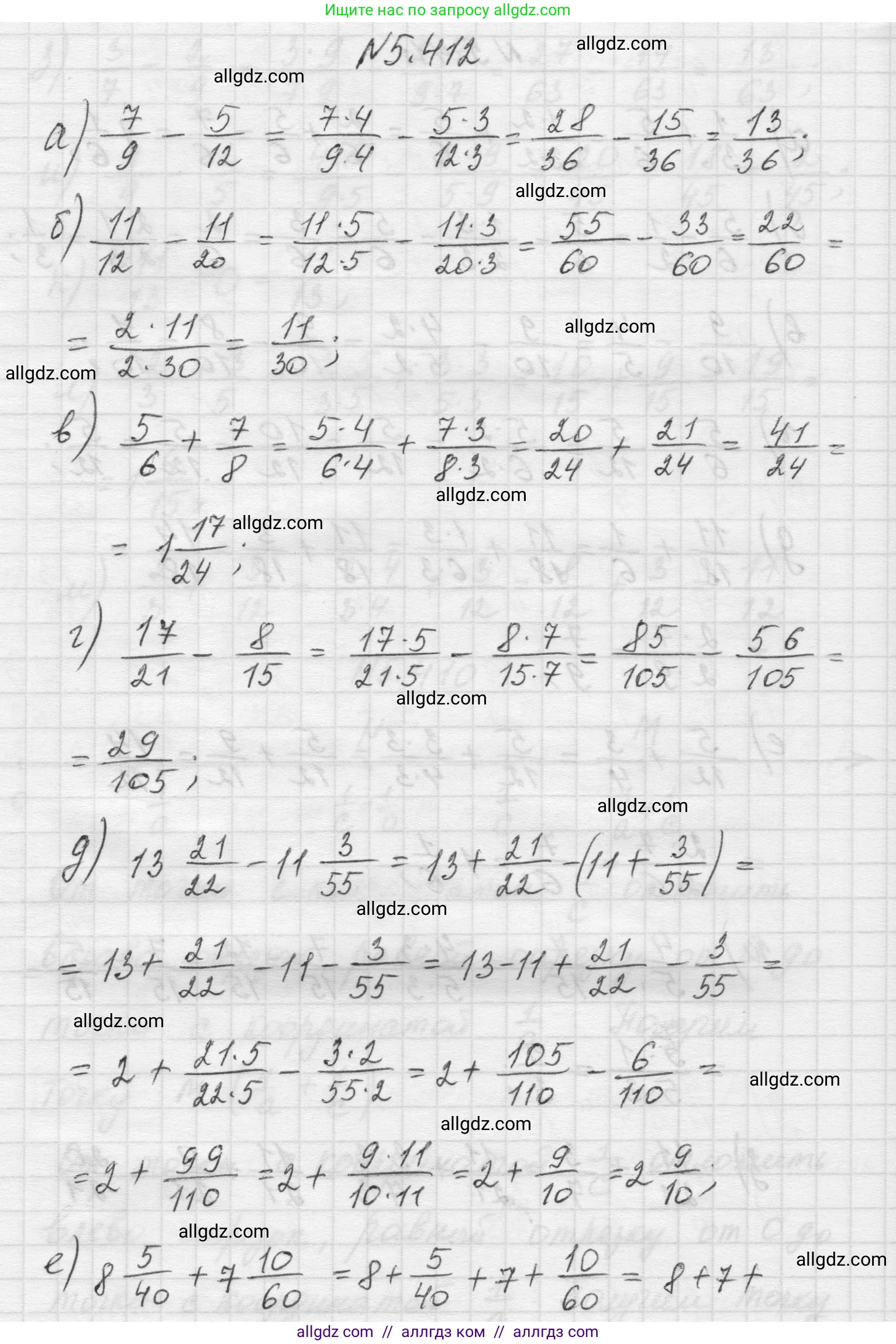 Математика, 5 класс Учебник, авторы: Виленкин Наум Яковлевич, Жохов Владимир Иванович, Чесноков Александр Семёнович, Александрова Лилия Александровна, Шварцбурд Семён Исаакович, издательство Просвещение, Москва, 2023, белого цвета, Часть 2, страница 68, номер 5.412, Решение 1