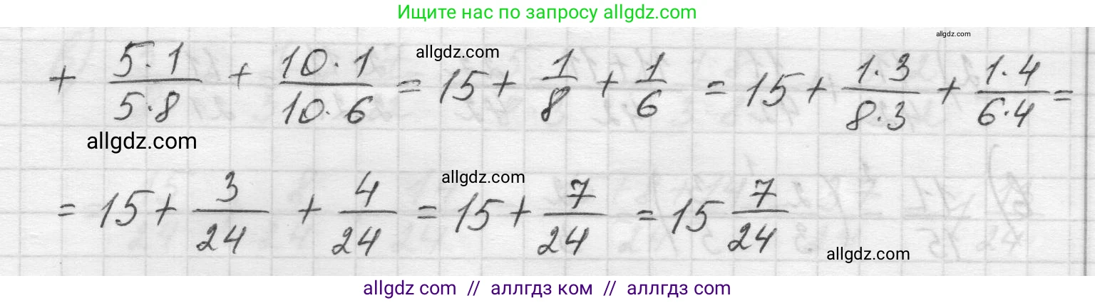Математика, 5 класс Учебник, авторы: Виленкин Наум Яковлевич, Жохов Владимир Иванович, Чесноков Александр Семёнович, Александрова Лилия Александровна, Шварцбурд Семён Исаакович, издательство Просвещение, Москва, 2023, белого цвета, Часть 2, страница 68, номер 5.412, Решение 1 (продолжение 2)