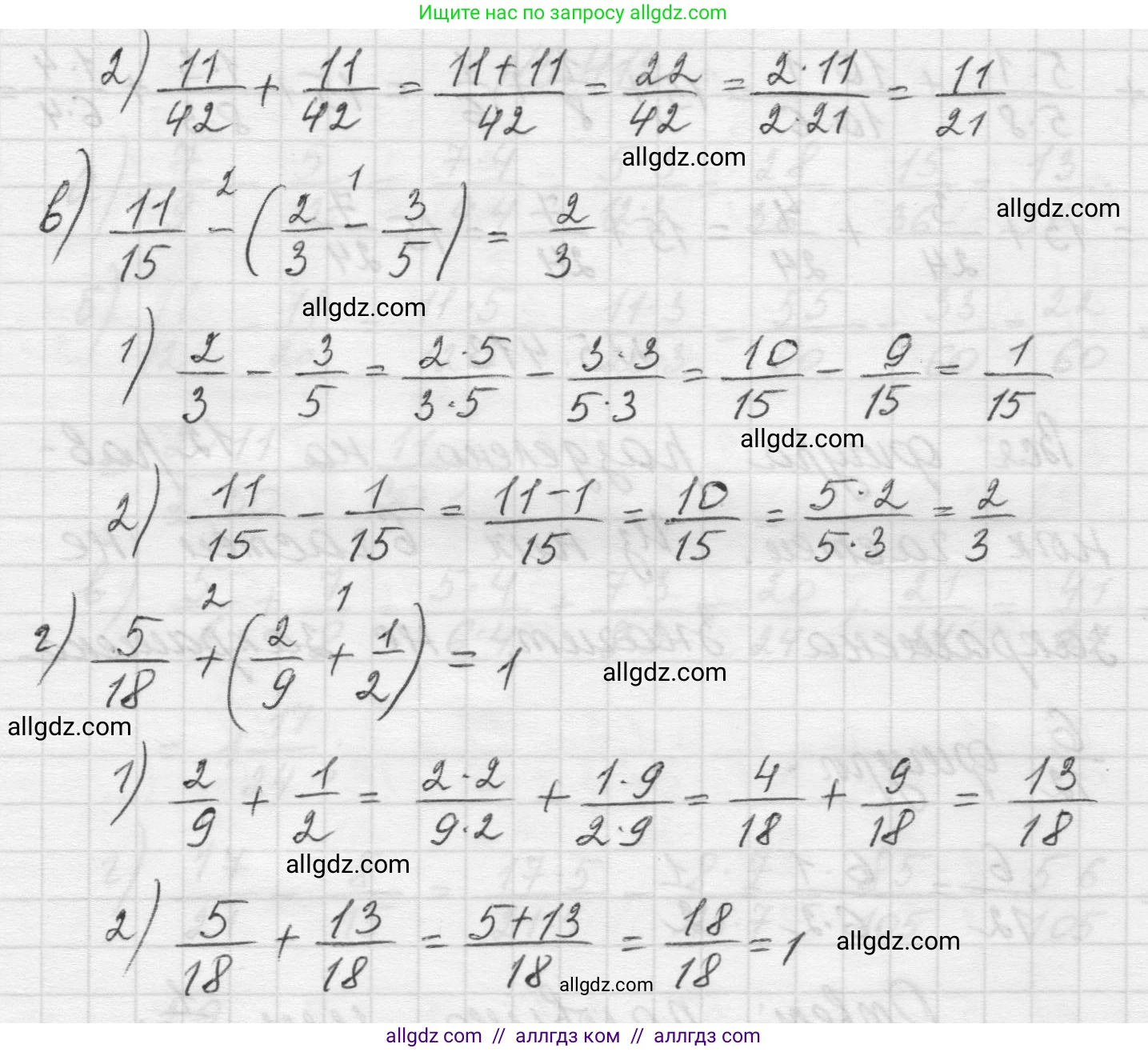 Математика, 5 класс Учебник, авторы: Виленкин Наум Яковлевич, Жохов Владимир Иванович, Чесноков Александр Семёнович, Александрова Лилия Александровна, Шварцбурд Семён Исаакович, издательство Просвещение, Москва, 2023, белого цвета, Часть 2, страница 68, номер 5.414, Решение 1 (продолжение 2)