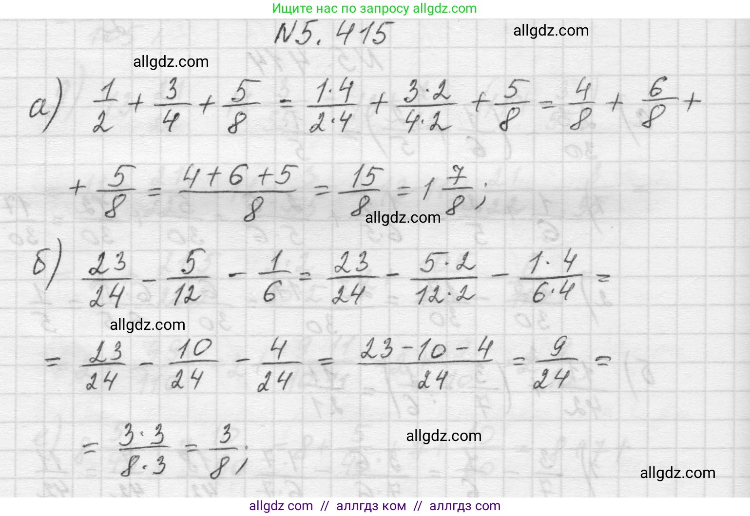 Математика, 5 класс Учебник, авторы: Виленкин Наум Яковлевич, Жохов Владимир Иванович, Чесноков Александр Семёнович, Александрова Лилия Александровна, Шварцбурд Семён Исаакович, издательство Просвещение, Москва, 2023, белого цвета, Часть 2, страница 68, номер 5.415, Решение 1