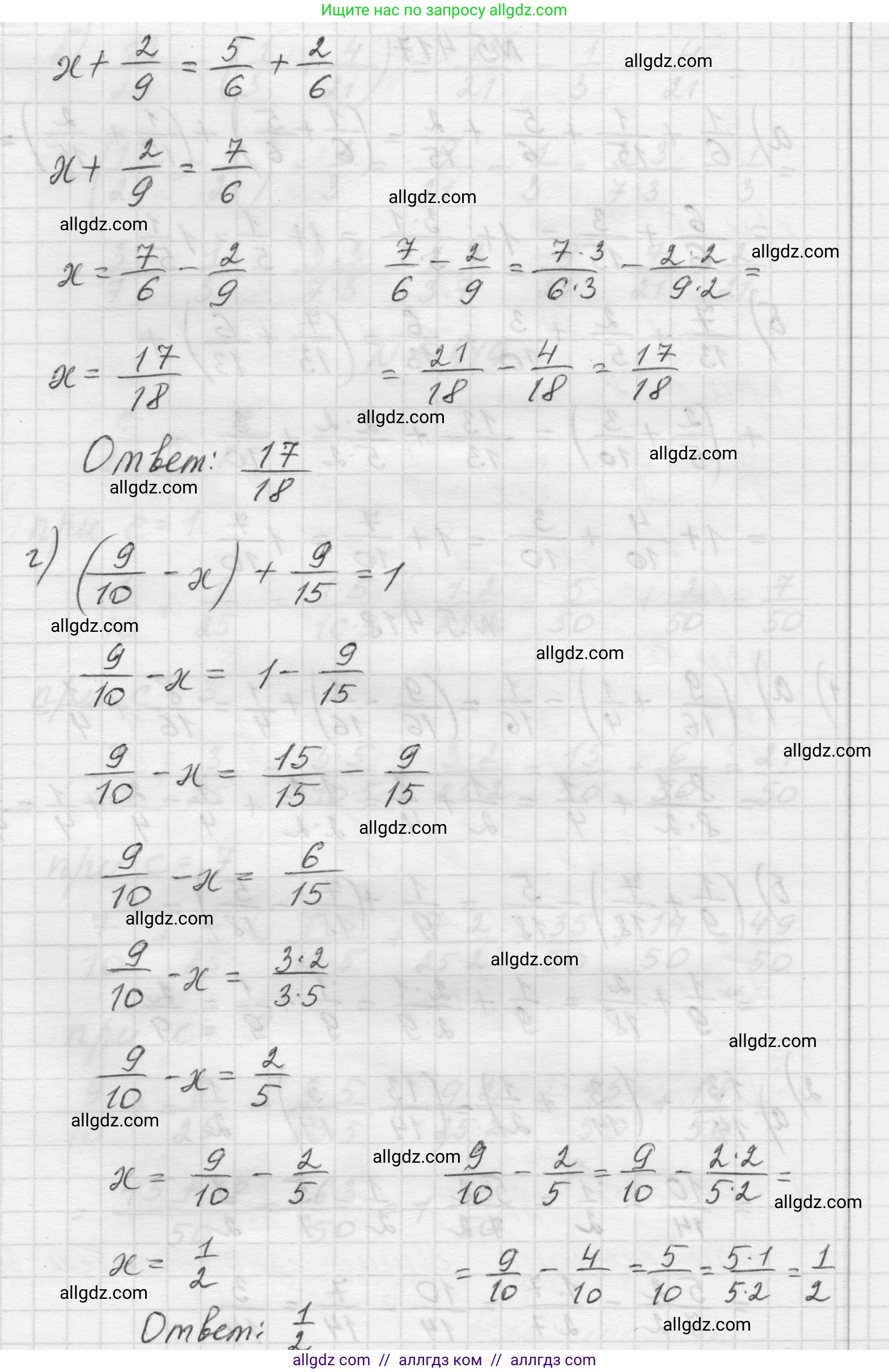 Математика, 5 класс Учебник, авторы: Виленкин Наум Яковлевич, Жохов Владимир Иванович, Чесноков Александр Семёнович, Александрова Лилия Александровна, Шварцбурд Семён Исаакович, издательство Просвещение, Москва, 2023, белого цвета, Часть 2, страница 69, номер 5.416, Решение 1 (продолжение 2)