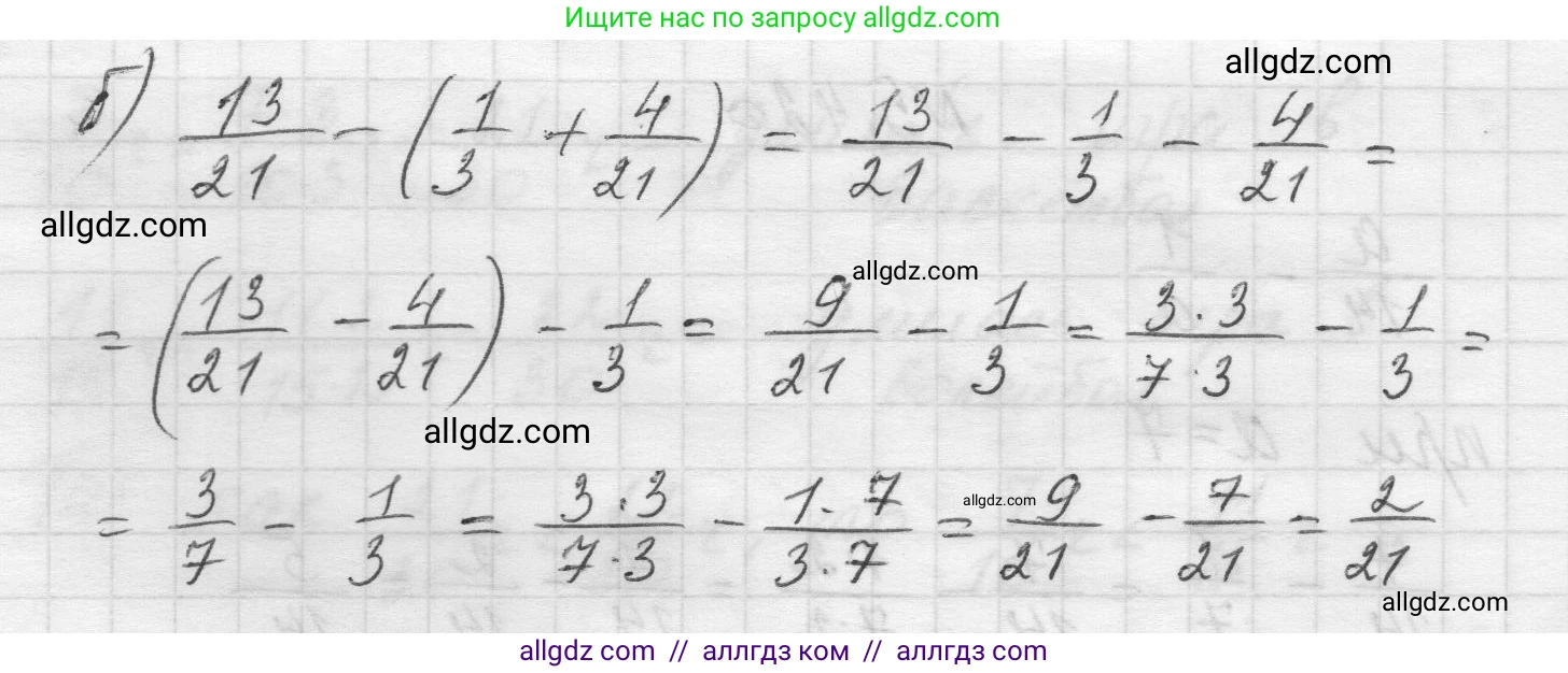 Математика, 5 класс Учебник, авторы: Виленкин Наум Яковлевич, Жохов Владимир Иванович, Чесноков Александр Семёнович, Александрова Лилия Александровна, Шварцбурд Семён Исаакович, издательство Просвещение, Москва, 2023, белого цвета, Часть 2, страница 69, номер 5.418, Решение 1 (продолжение 2)