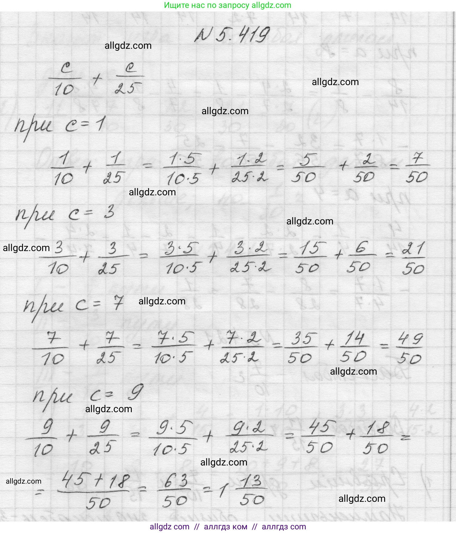Математика, 5 класс Учебник, авторы: Виленкин Наум Яковлевич, Жохов Владимир Иванович, Чесноков Александр Семёнович, Александрова Лилия Александровна, Шварцбурд Семён Исаакович, издательство Просвещение, Москва, 2023, белого цвета, Часть 2, страница 69, номер 5.419, Решение 1