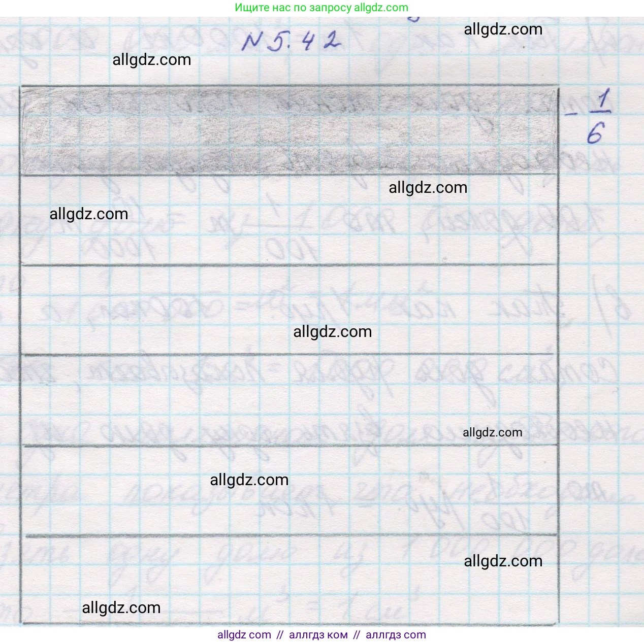 Математика, 5 класс Учебник, авторы: Виленкин Наум Яковлевич, Жохов Владимир Иванович, Чесноков Александр Семёнович, Александрова Лилия Александровна, Шварцбурд Семён Исаакович, издательство Просвещение, Москва, 2023, белого цвета, Часть 2, страница 13, номер 5.42, Решение 1