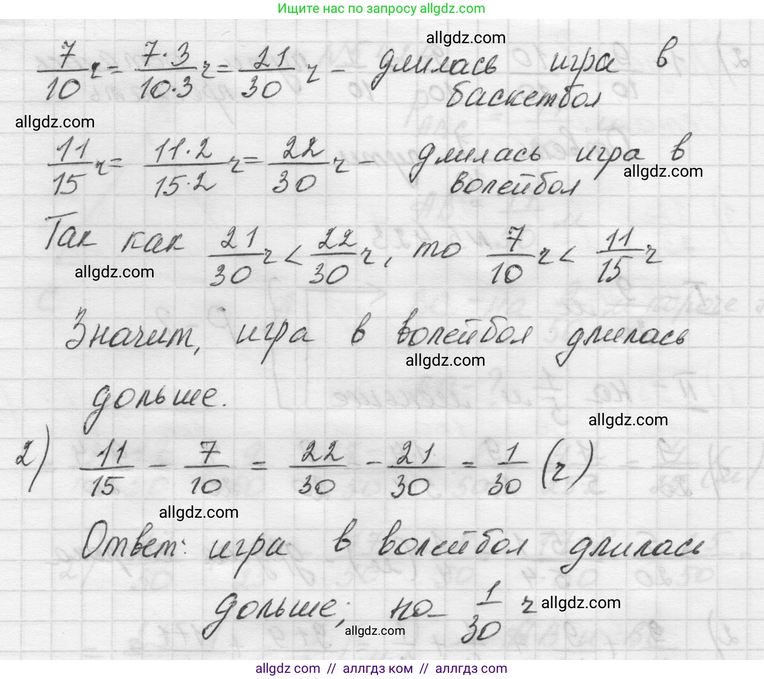 Математика, 5 класс Учебник, авторы: Виленкин Наум Яковлевич, Жохов Владимир Иванович, Чесноков Александр Семёнович, Александрова Лилия Александровна, Шварцбурд Семён Исаакович, издательство Просвещение, Москва, 2023, белого цвета, Часть 2, страница 69, номер 5.421, Решение 1 (продолжение 2)