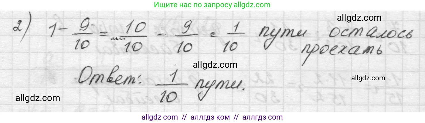 Математика, 5 класс Учебник, авторы: Виленкин Наум Яковлевич, Жохов Владимир Иванович, Чесноков Александр Семёнович, Александрова Лилия Александровна, Шварцбурд Семён Исаакович, издательство Просвещение, Москва, 2023, белого цвета, Часть 2, страница 69, номер 5.422, Решение 1 (продолжение 2)