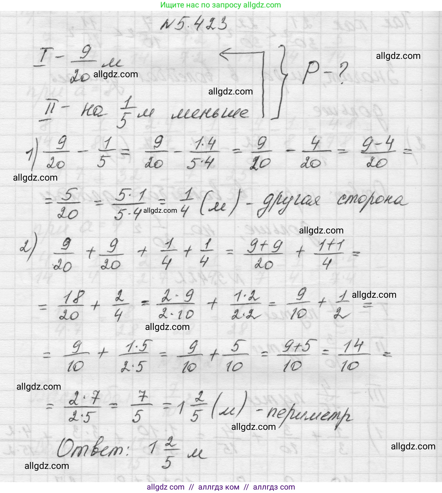 Математика, 5 класс Учебник, авторы: Виленкин Наум Яковлевич, Жохов Владимир Иванович, Чесноков Александр Семёнович, Александрова Лилия Александровна, Шварцбурд Семён Исаакович, издательство Просвещение, Москва, 2023, белого цвета, Часть 2, страница 69, номер 5.423, Решение 1