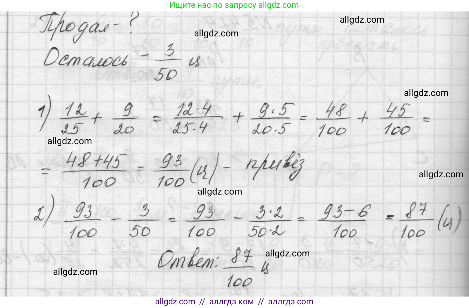 Математика, 5 класс Учебник, авторы: Виленкин Наум Яковлевич, Жохов Владимир Иванович, Чесноков Александр Семёнович, Александрова Лилия Александровна, Шварцбурд Семён Исаакович, издательство Просвещение, Москва, 2023, белого цвета, Часть 2, страница 69, номер 5.425, Решение 1 (продолжение 2)