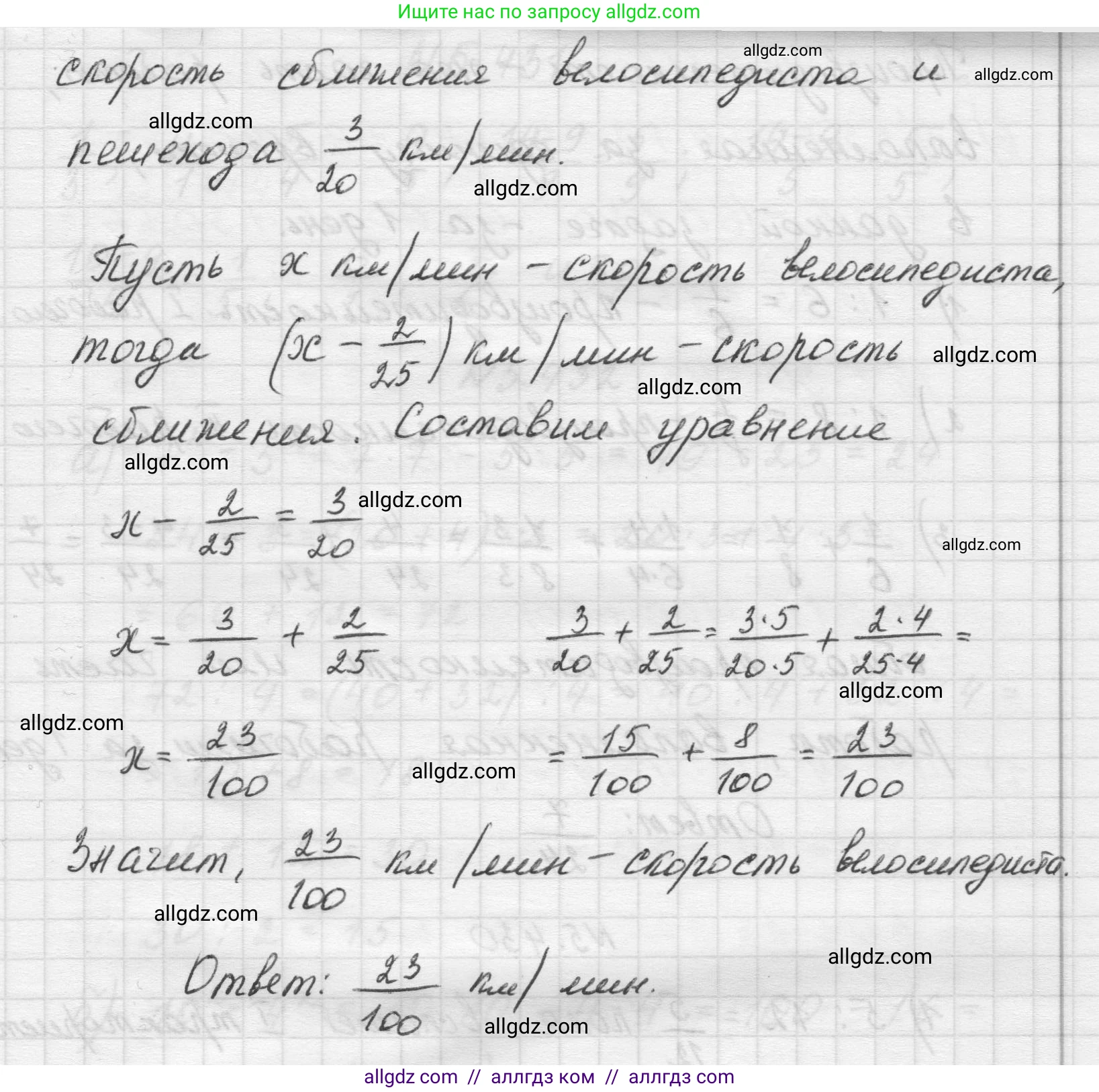 Математика, 5 класс Учебник, авторы: Виленкин Наум Яковлевич, Жохов Владимир Иванович, Чесноков Александр Семёнович, Александрова Лилия Александровна, Шварцбурд Семён Исаакович, издательство Просвещение, Москва, 2023, белого цвета, Часть 2, страница 70, номер 5.428, Решение 1 (продолжение 2)