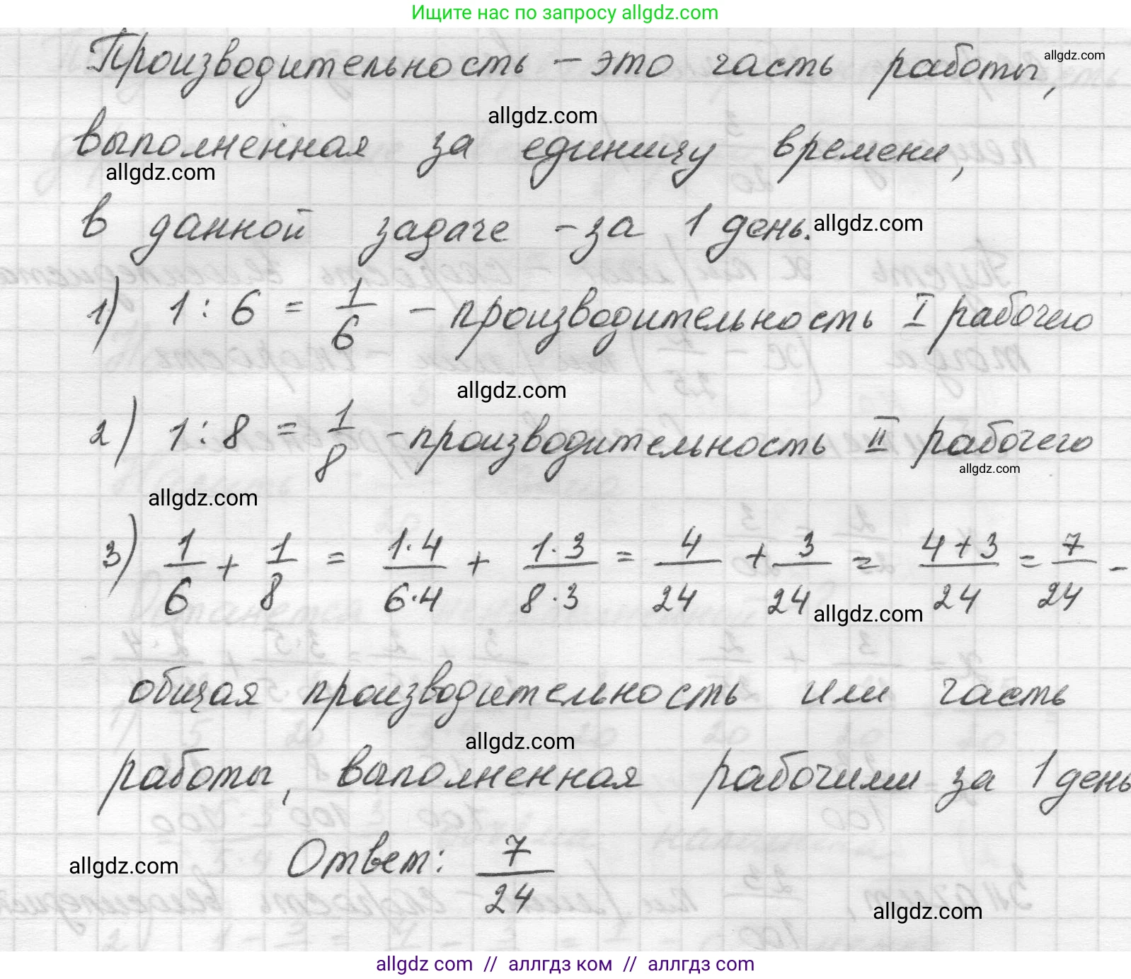 Математика, 5 класс Учебник, авторы: Виленкин Наум Яковлевич, Жохов Владимир Иванович, Чесноков Александр Семёнович, Александрова Лилия Александровна, Шварцбурд Семён Исаакович, издательство Просвещение, Москва, 2023, белого цвета, Часть 2, страница 70, номер 5.429, Решение 1 (продолжение 2)