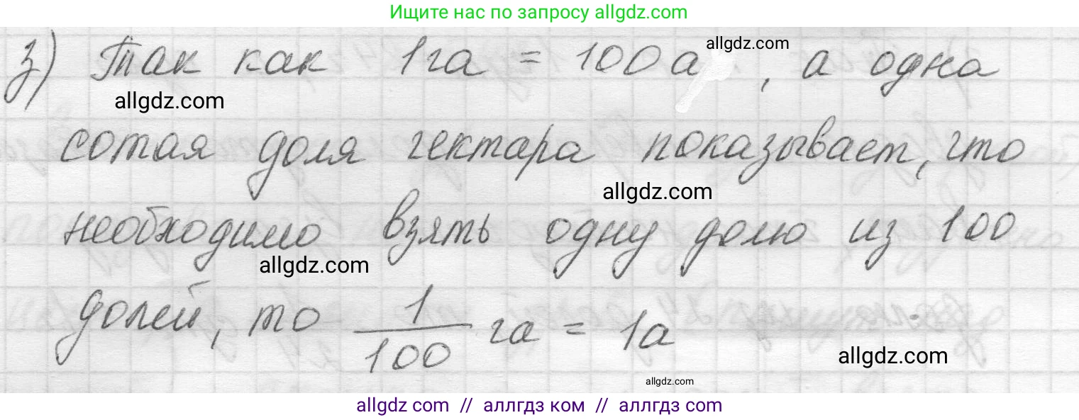 Математика, 5 класс Учебник, авторы: Виленкин Наум Яковлевич, Жохов Владимир Иванович, Чесноков Александр Семёнович, Александрова Лилия Александровна, Шварцбурд Семён Исаакович, издательство Просвещение, Москва, 2023, белого цвета, Часть 2, страница 13, номер 5.43, Решение 1 (продолжение 3)