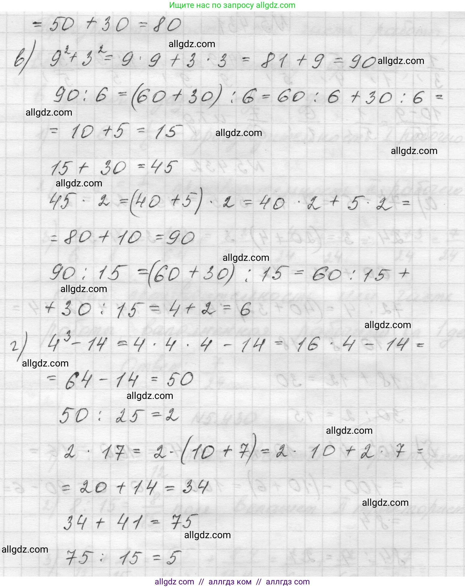 Математика, 5 класс Учебник, авторы: Виленкин Наум Яковлевич, Жохов Владимир Иванович, Чесноков Александр Семёнович, Александрова Лилия Александровна, Шварцбурд Семён Исаакович, издательство Просвещение, Москва, 2023, белого цвета, Часть 2, страница 70, номер 5.432, Решение 1 (продолжение 2)