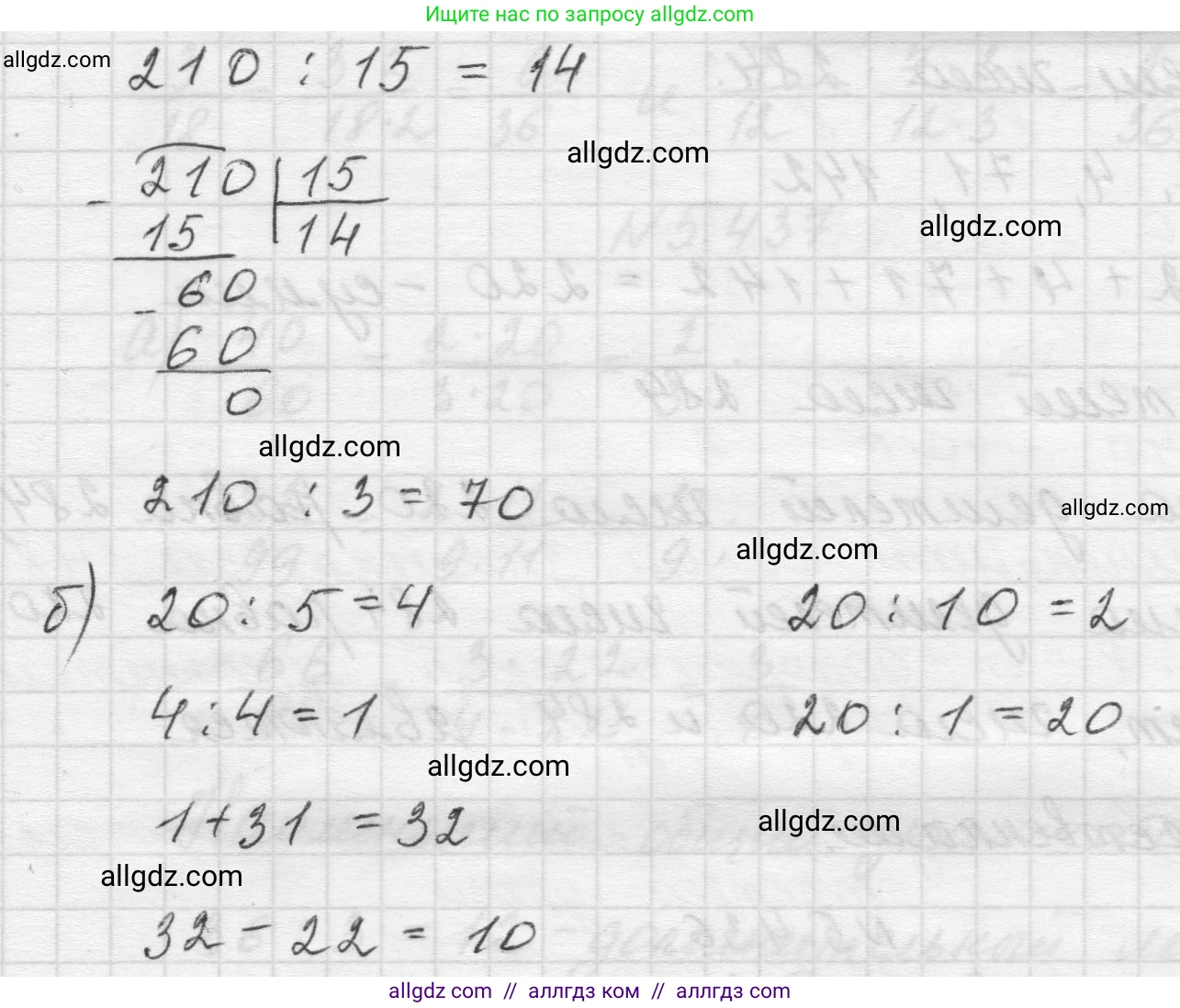 Математика, 5 класс Учебник, авторы: Виленкин Наум Яковлевич, Жохов Владимир Иванович, Чесноков Александр Семёнович, Александрова Лилия Александровна, Шварцбурд Семён Исаакович, издательство Просвещение, Москва, 2023, белого цвета, Часть 2, страница 70, номер 5.433, Решение 1 (продолжение 2)
