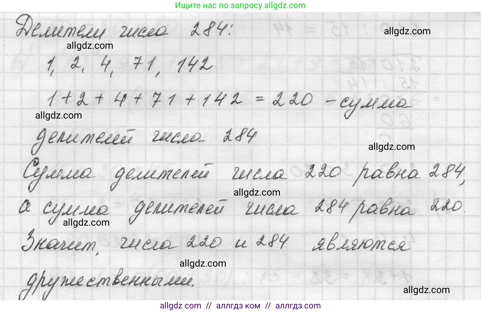 Математика, 5 класс Учебник, авторы: Виленкин Наум Яковлевич, Жохов Владимир Иванович, Чесноков Александр Семёнович, Александрова Лилия Александровна, Шварцбурд Семён Исаакович, издательство Просвещение, Москва, 2023, белого цвета, Часть 2, страница 71, номер 5.435, Решение 1 (продолжение 2)