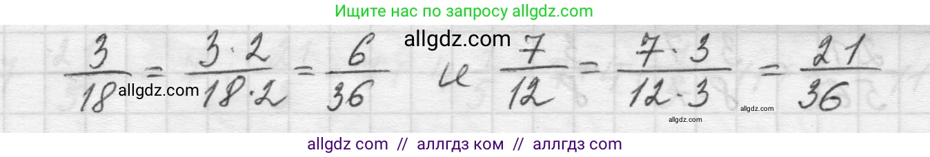 Математика, 5 класс Учебник, авторы: Виленкин Наум Яковлевич, Жохов Владимир Иванович, Чесноков Александр Семёнович, Александрова Лилия Александровна, Шварцбурд Семён Исаакович, издательство Просвещение, Москва, 2023, белого цвета, Часть 2, страница 71, номер 5.436, Решение 1 (продолжение 2)