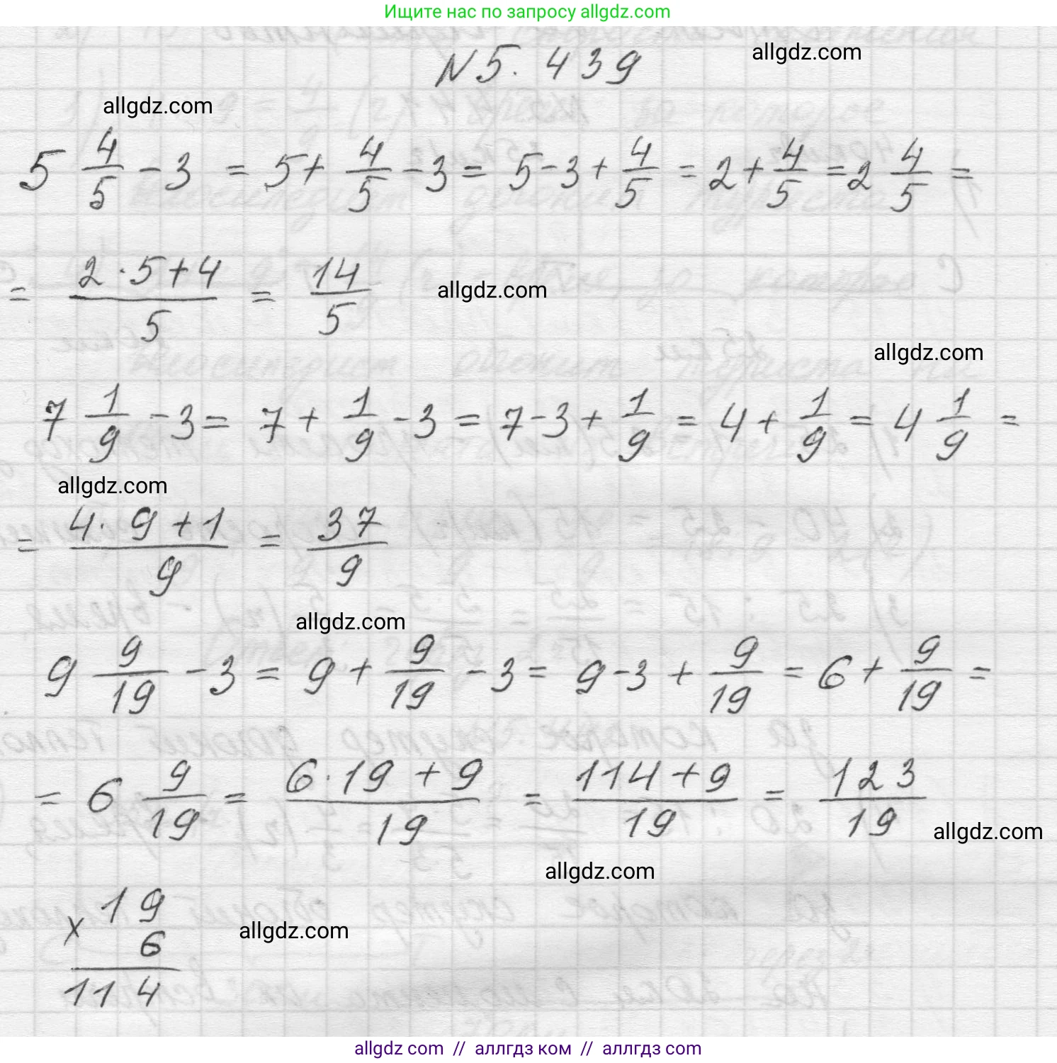 Математика, 5 класс Учебник, авторы: Виленкин Наум Яковлевич, Жохов Владимир Иванович, Чесноков Александр Семёнович, Александрова Лилия Александровна, Шварцбурд Семён Исаакович, издательство Просвещение, Москва, 2023, белого цвета, Часть 2, страница 71, номер 5.439, Решение 1