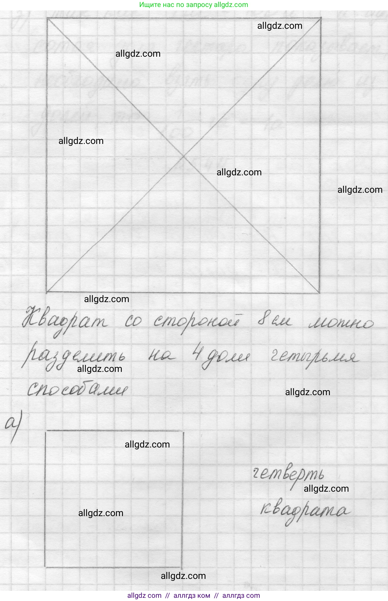 Математика, 5 класс Учебник, авторы: Виленкин Наум Яковлевич, Жохов Владимир Иванович, Чесноков Александр Семёнович, Александрова Лилия Александровна, Шварцбурд Семён Исаакович, издательство Просвещение, Москва, 2023, белого цвета, Часть 2, страница 14, номер 5.44, Решение 1 (продолжение 3)