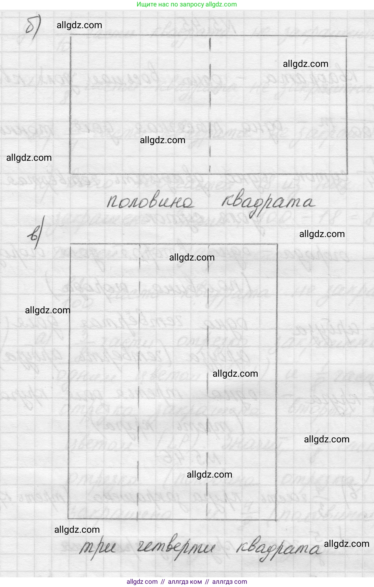 Математика, 5 класс Учебник, авторы: Виленкин Наум Яковлевич, Жохов Владимир Иванович, Чесноков Александр Семёнович, Александрова Лилия Александровна, Шварцбурд Семён Исаакович, издательство Просвещение, Москва, 2023, белого цвета, Часть 2, страница 14, номер 5.44, Решение 1 (продолжение 4)