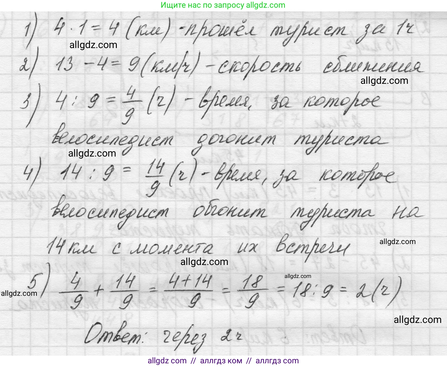Математика, 5 класс Учебник, авторы: Виленкин Наум Яковлевич, Жохов Владимир Иванович, Чесноков Александр Семёнович, Александрова Лилия Александровна, Шварцбурд Семён Исаакович, издательство Просвещение, Москва, 2023, белого цвета, Часть 2, страница 71, номер 5.441, Решение 1 (продолжение 2)
