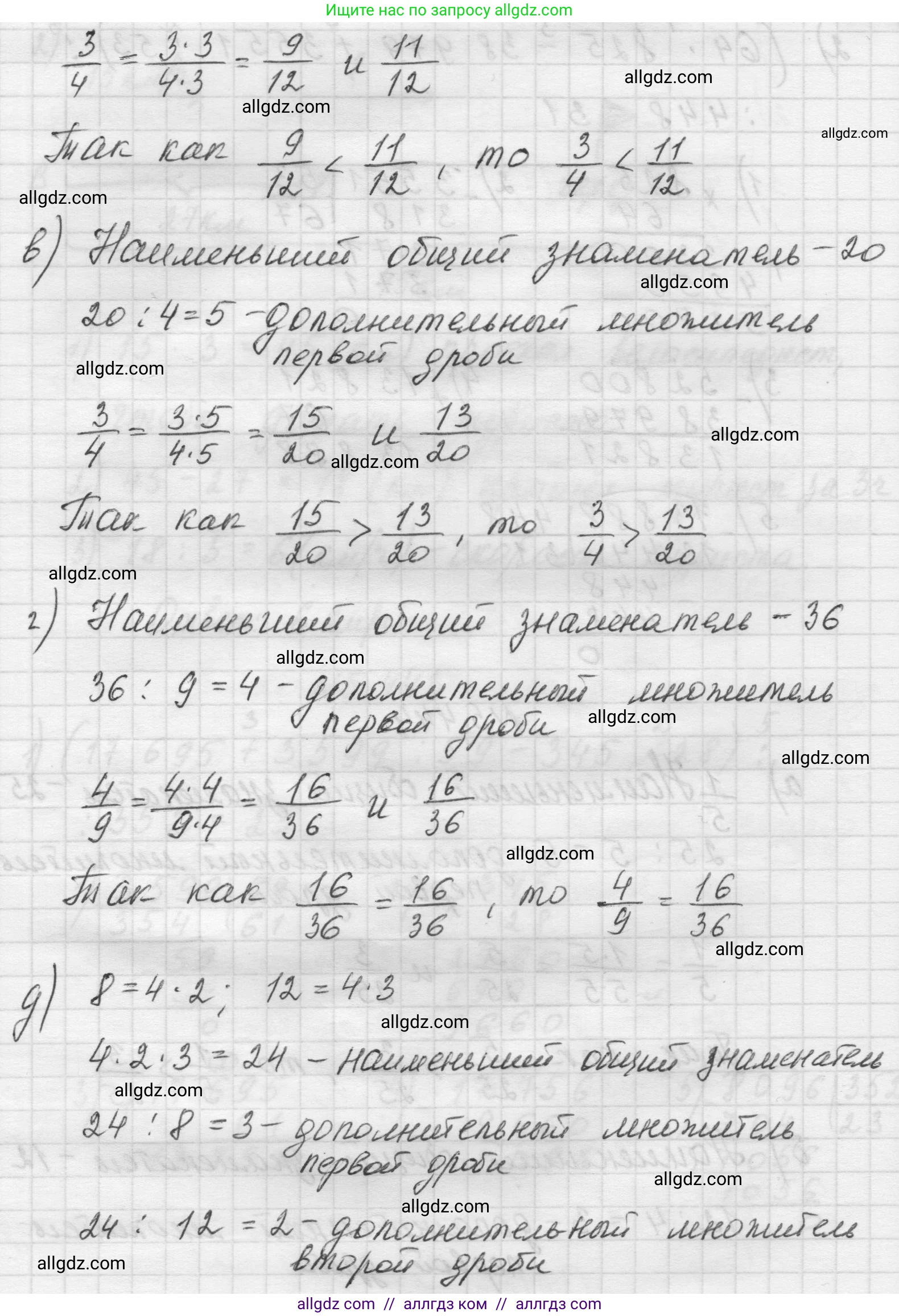 Математика, 5 класс Учебник, авторы: Виленкин Наум Яковлевич, Жохов Владимир Иванович, Чесноков Александр Семёнович, Александрова Лилия Александровна, Шварцбурд Семён Исаакович, издательство Просвещение, Москва, 2023, белого цвета, Часть 2, страница 71, номер 5.444, Решение 1 (продолжение 2)