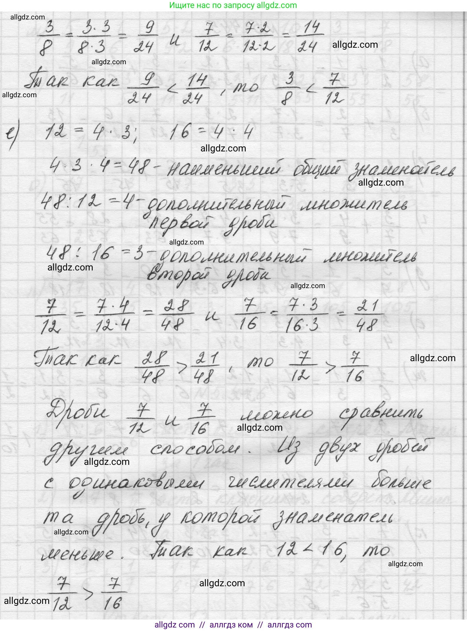 Математика, 5 класс Учебник, авторы: Виленкин Наум Яковлевич, Жохов Владимир Иванович, Чесноков Александр Семёнович, Александрова Лилия Александровна, Шварцбурд Семён Исаакович, издательство Просвещение, Москва, 2023, белого цвета, Часть 2, страница 71, номер 5.444, Решение 1 (продолжение 3)