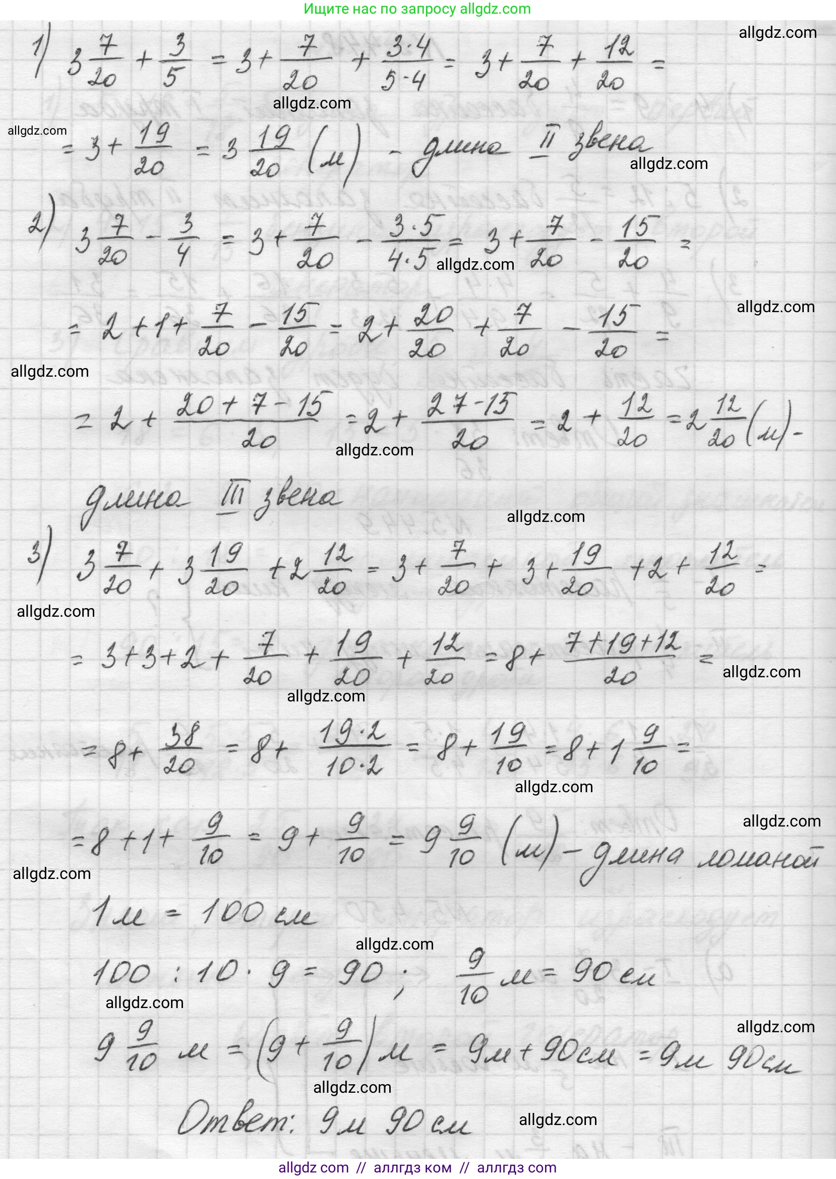 Математика, 5 класс Учебник, авторы: Виленкин Наум Яковлевич, Жохов Владимир Иванович, Чесноков Александр Семёнович, Александрова Лилия Александровна, Шварцбурд Семён Исаакович, издательство Просвещение, Москва, 2023, белого цвета, Часть 2, страница 72, номер 5.450, Решение 1 (продолжение 2)