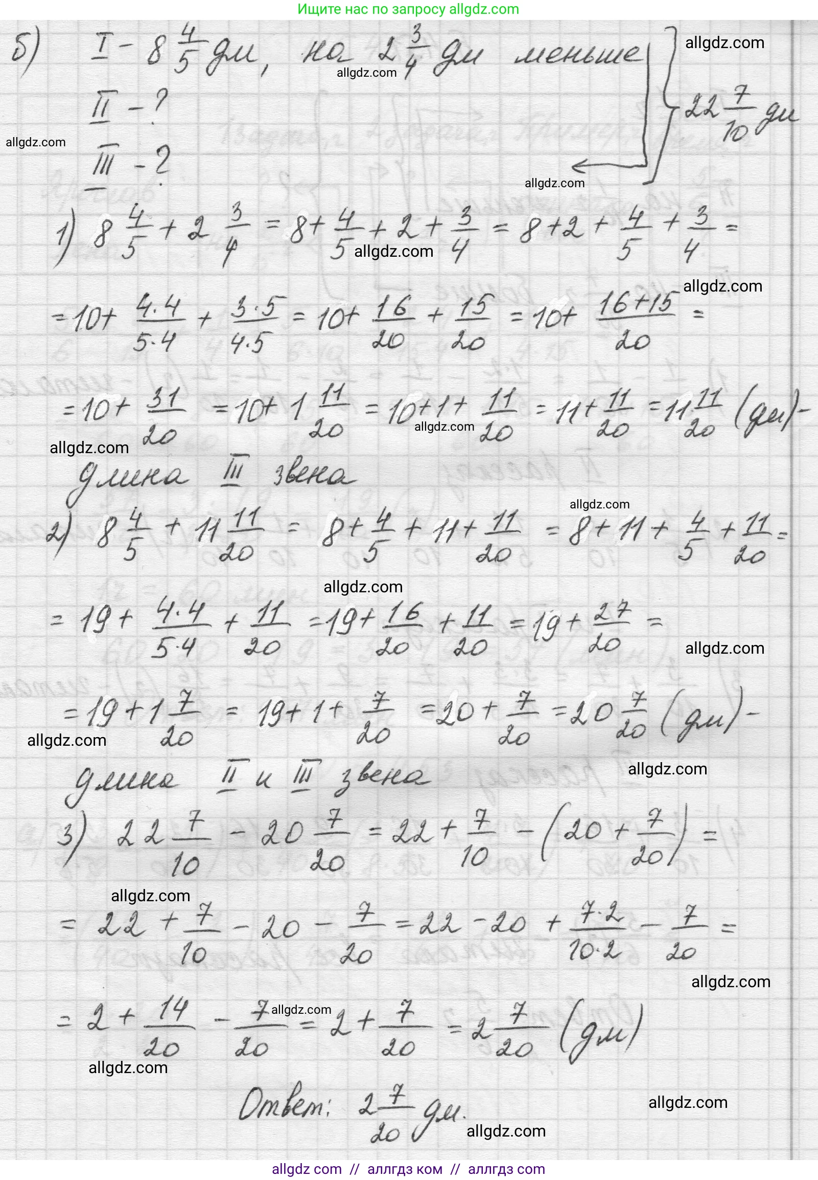 Математика, 5 класс Учебник, авторы: Виленкин Наум Яковлевич, Жохов Владимир Иванович, Чесноков Александр Семёнович, Александрова Лилия Александровна, Шварцбурд Семён Исаакович, издательство Просвещение, Москва, 2023, белого цвета, Часть 2, страница 72, номер 5.450, Решение 1 (продолжение 3)