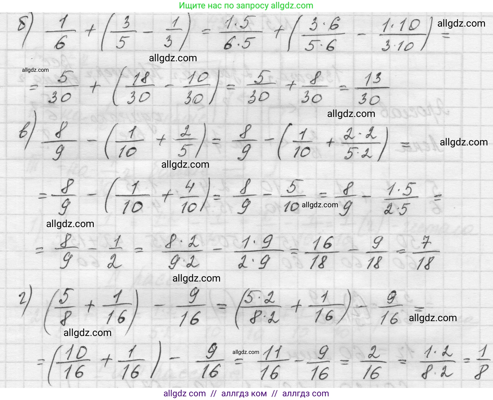 Математика, 5 класс Учебник, авторы: Виленкин Наум Яковлевич, Жохов Владимир Иванович, Чесноков Александр Семёнович, Александрова Лилия Александровна, Шварцбурд Семён Исаакович, издательство Просвещение, Москва, 2023, белого цвета, Часть 2, страница 72, номер 5.453, Решение 1 (продолжение 2)