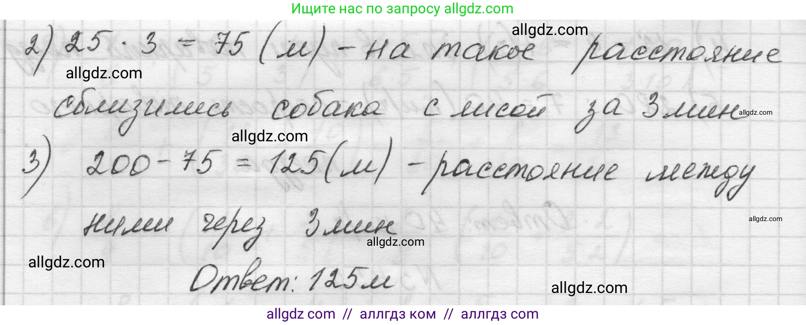 Математика, 5 класс Учебник, авторы: Виленкин Наум Яковлевич, Жохов Владимир Иванович, Чесноков Александр Семёнович, Александрова Лилия Александровна, Шварцбурд Семён Исаакович, издательство Просвещение, Москва, 2023, белого цвета, Часть 2, страница 72, номер 5.455, Решение 1 (продолжение 2)