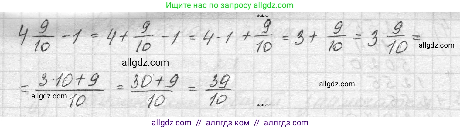 Математика, 5 класс Учебник, авторы: Виленкин Наум Яковлевич, Жохов Владимир Иванович, Чесноков Александр Семёнович, Александрова Лилия Александровна, Шварцбурд Семён Исаакович, издательство Просвещение, Москва, 2023, белого цвета, Часть 2, страница 72, номер 5.457, Решение 1 (продолжение 2)