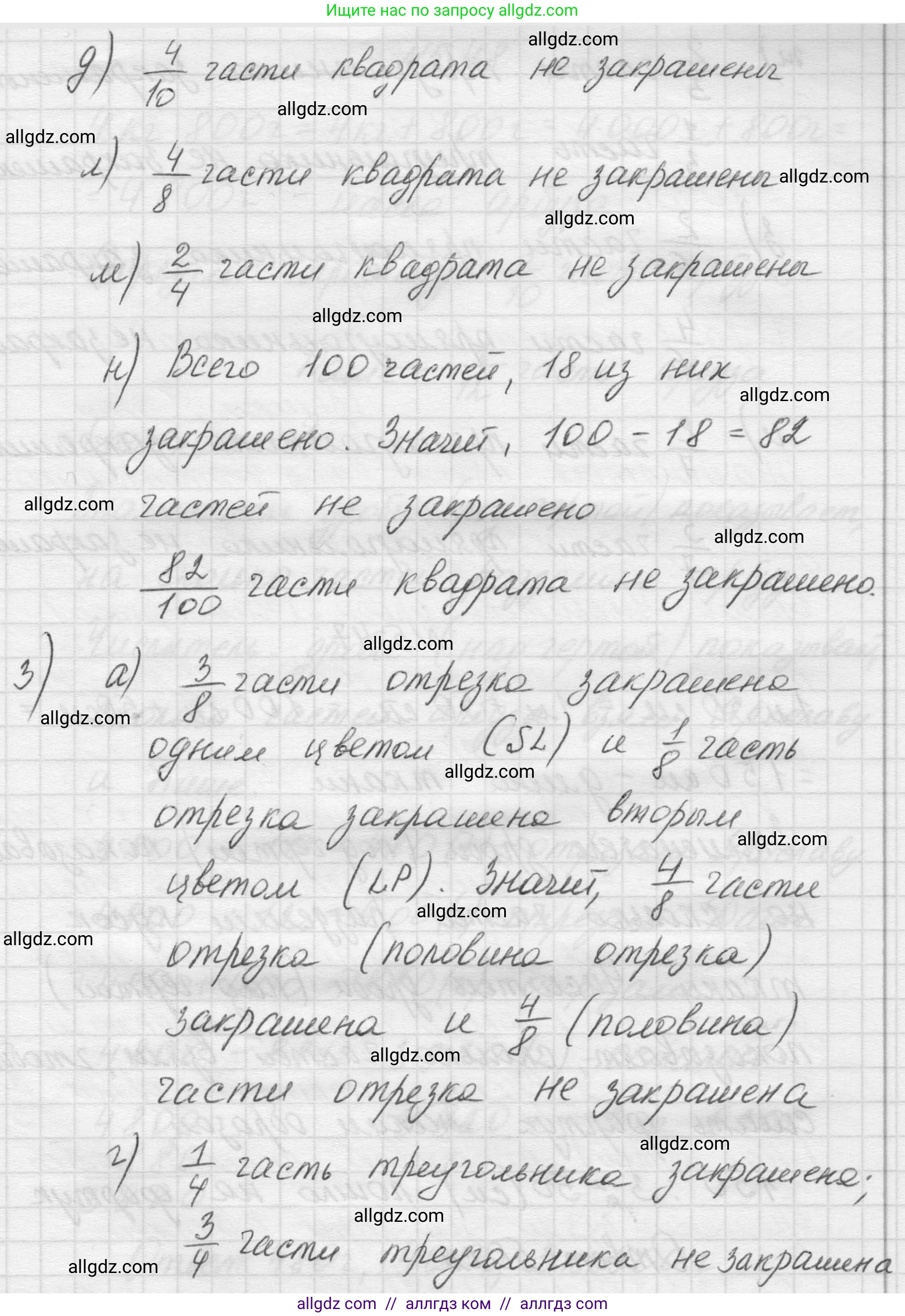 Математика, 5 класс Учебник, авторы: Виленкин Наум Яковлевич, Жохов Владимир Иванович, Чесноков Александр Семёнович, Александрова Лилия Александровна, Шварцбурд Семён Исаакович, издательство Просвещение, Москва, 2023, белого цвета, Часть 2, страница 14, номер 5.46, Решение 1 (продолжение 2)
