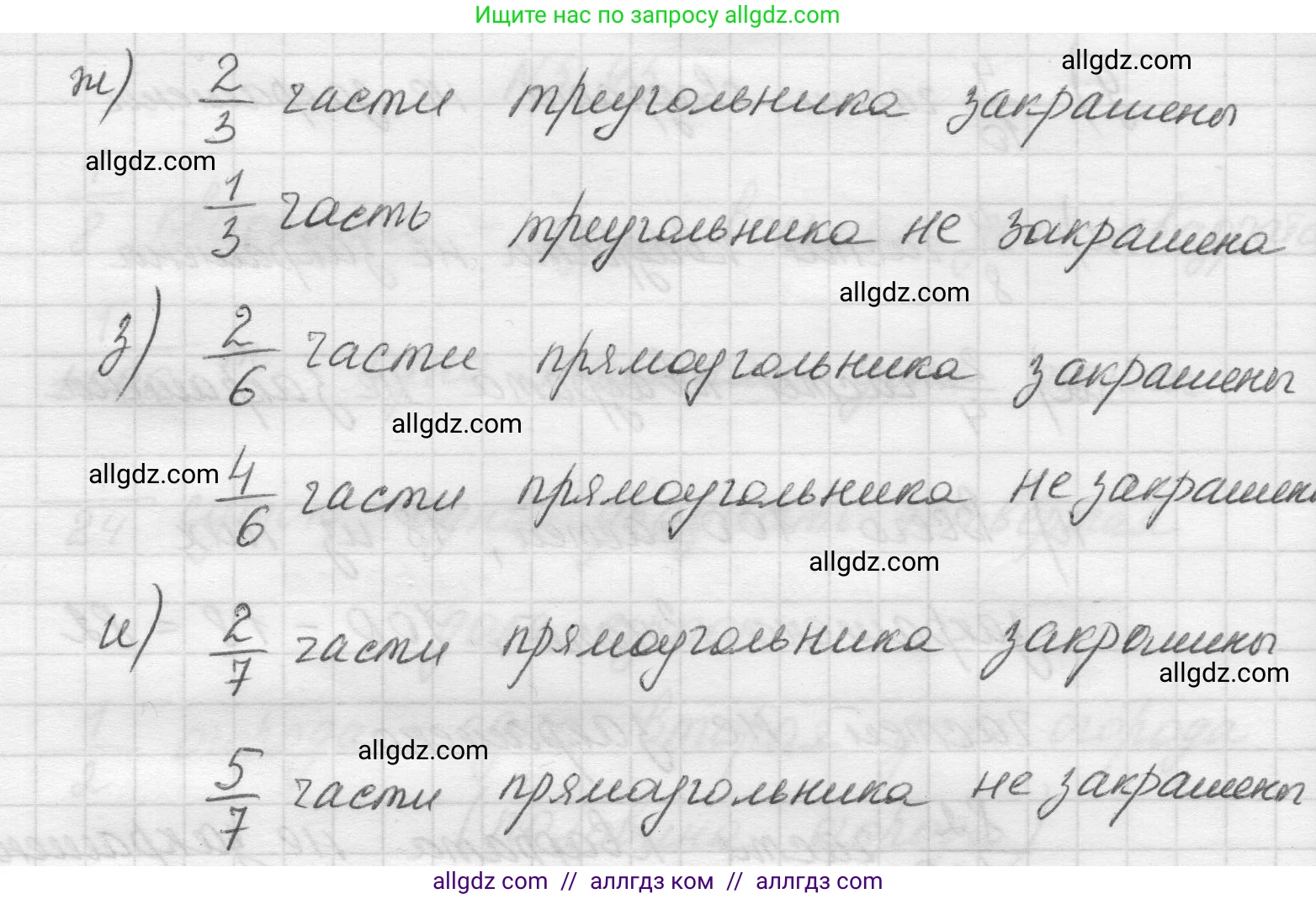 Математика, 5 класс Учебник, авторы: Виленкин Наум Яковлевич, Жохов Владимир Иванович, Чесноков Александр Семёнович, Александрова Лилия Александровна, Шварцбурд Семён Исаакович, издательство Просвещение, Москва, 2023, белого цвета, Часть 2, страница 14, номер 5.46, Решение 1 (продолжение 3)