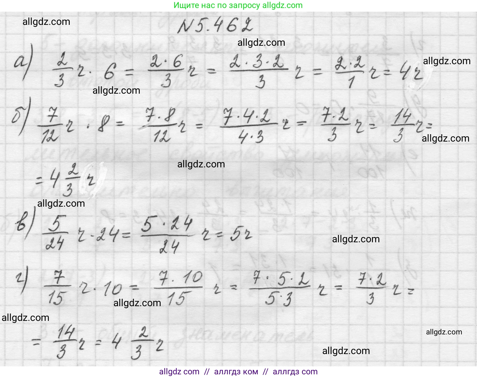 Математика, 5 класс Учебник, авторы: Виленкин Наум Яковлевич, Жохов Владимир Иванович, Чесноков Александр Семёнович, Александрова Лилия Александровна, Шварцбурд Семён Исаакович, издательство Просвещение, Москва, 2023, белого цвета, Часть 2, страница 75, номер 5.462, Решение 1