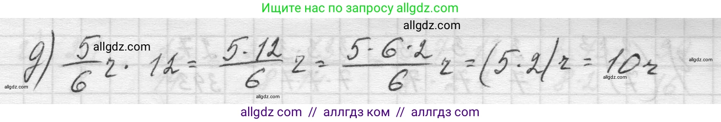 Математика, 5 класс Учебник, авторы: Виленкин Наум Яковлевич, Жохов Владимир Иванович, Чесноков Александр Семёнович, Александрова Лилия Александровна, Шварцбурд Семён Исаакович, издательство Просвещение, Москва, 2023, белого цвета, Часть 2, страница 75, номер 5.462, Решение 1 (продолжение 2)