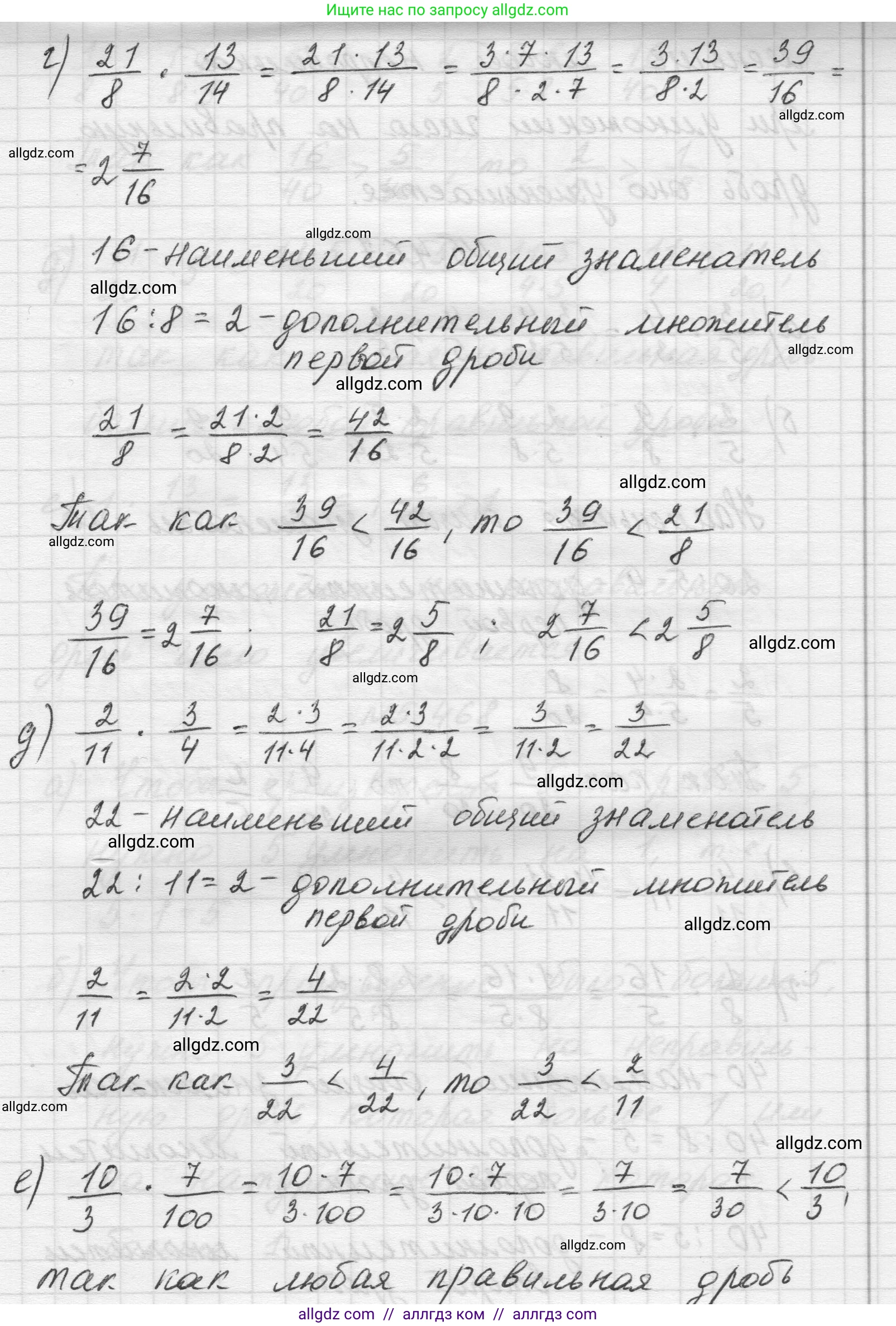 Математика, 5 класс Учебник, авторы: Виленкин Наум Яковлевич, Жохов Владимир Иванович, Чесноков Александр Семёнович, Александрова Лилия Александровна, Шварцбурд Семён Исаакович, издательство Просвещение, Москва, 2023, белого цвета, Часть 2, страница 76, номер 5.466, Решение 1 (продолжение 2)