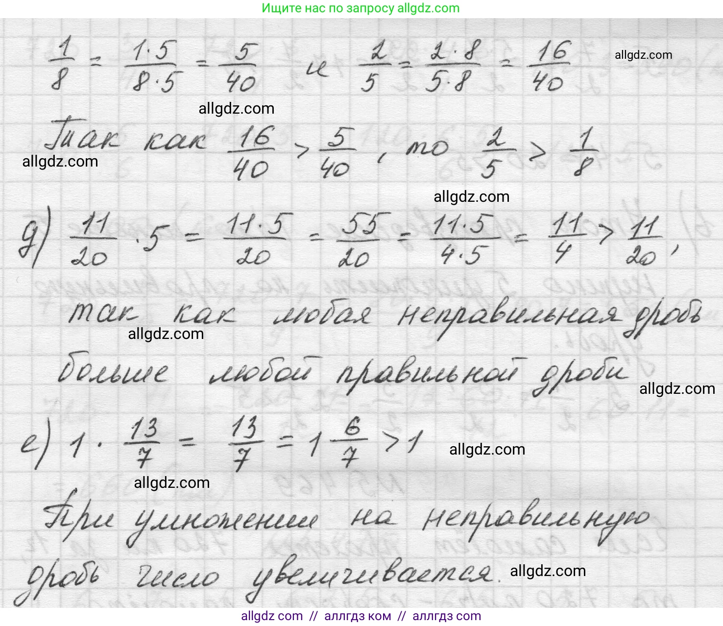 Математика, 5 класс Учебник, авторы: Виленкин Наум Яковлевич, Жохов Владимир Иванович, Чесноков Александр Семёнович, Александрова Лилия Александровна, Шварцбурд Семён Исаакович, издательство Просвещение, Москва, 2023, белого цвета, Часть 2, страница 76, номер 5.467, Решение 1 (продолжение 2)
