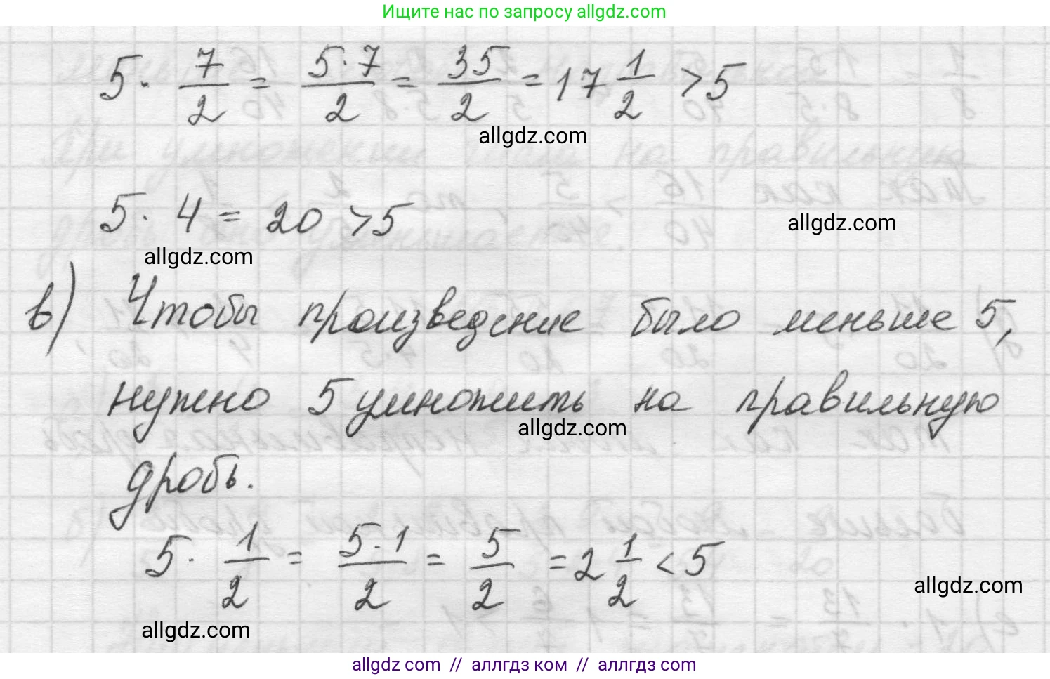 Математика, 5 класс Учебник, авторы: Виленкин Наум Яковлевич, Жохов Владимир Иванович, Чесноков Александр Семёнович, Александрова Лилия Александровна, Шварцбурд Семён Исаакович, издательство Просвещение, Москва, 2023, белого цвета, Часть 2, страница 76, номер 5.468, Решение 1 (продолжение 2)
