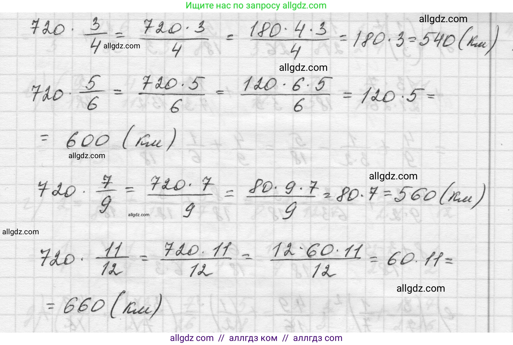 Математика, 5 класс Учебник, авторы: Виленкин Наум Яковлевич, Жохов Владимир Иванович, Чесноков Александр Семёнович, Александрова Лилия Александровна, Шварцбурд Семён Исаакович, издательство Просвещение, Москва, 2023, белого цвета, Часть 2, страница 76, номер 5.469, Решение 1 (продолжение 2)