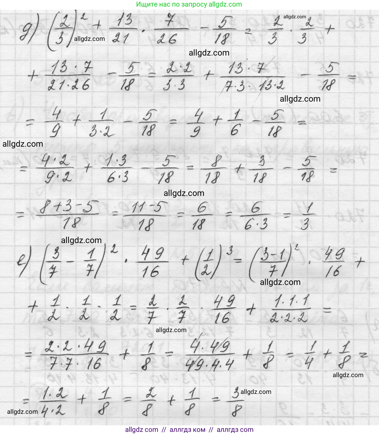 Математика, 5 класс Учебник, авторы: Виленкин Наум Яковлевич, Жохов Владимир Иванович, Чесноков Александр Семёнович, Александрова Лилия Александровна, Шварцбурд Семён Исаакович, издательство Просвещение, Москва, 2023, белого цвета, Часть 2, страница 76, номер 5.470, Решение 1 (продолжение 2)