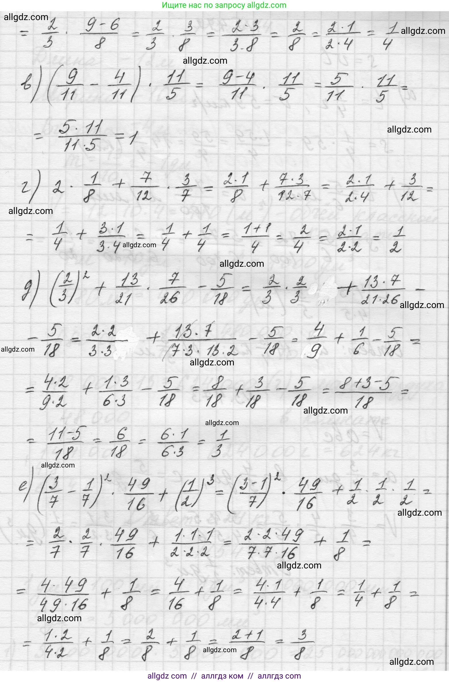 Математика, 5 класс Учебник, авторы: Виленкин Наум Яковлевич, Жохов Владимир Иванович, Чесноков Александр Семёнович, Александрова Лилия Александровна, Шварцбурд Семён Исаакович, издательство Просвещение, Москва, 2023, белого цвета, Часть 2, страница 76, номер 5.471, Решение 1 (продолжение 2)