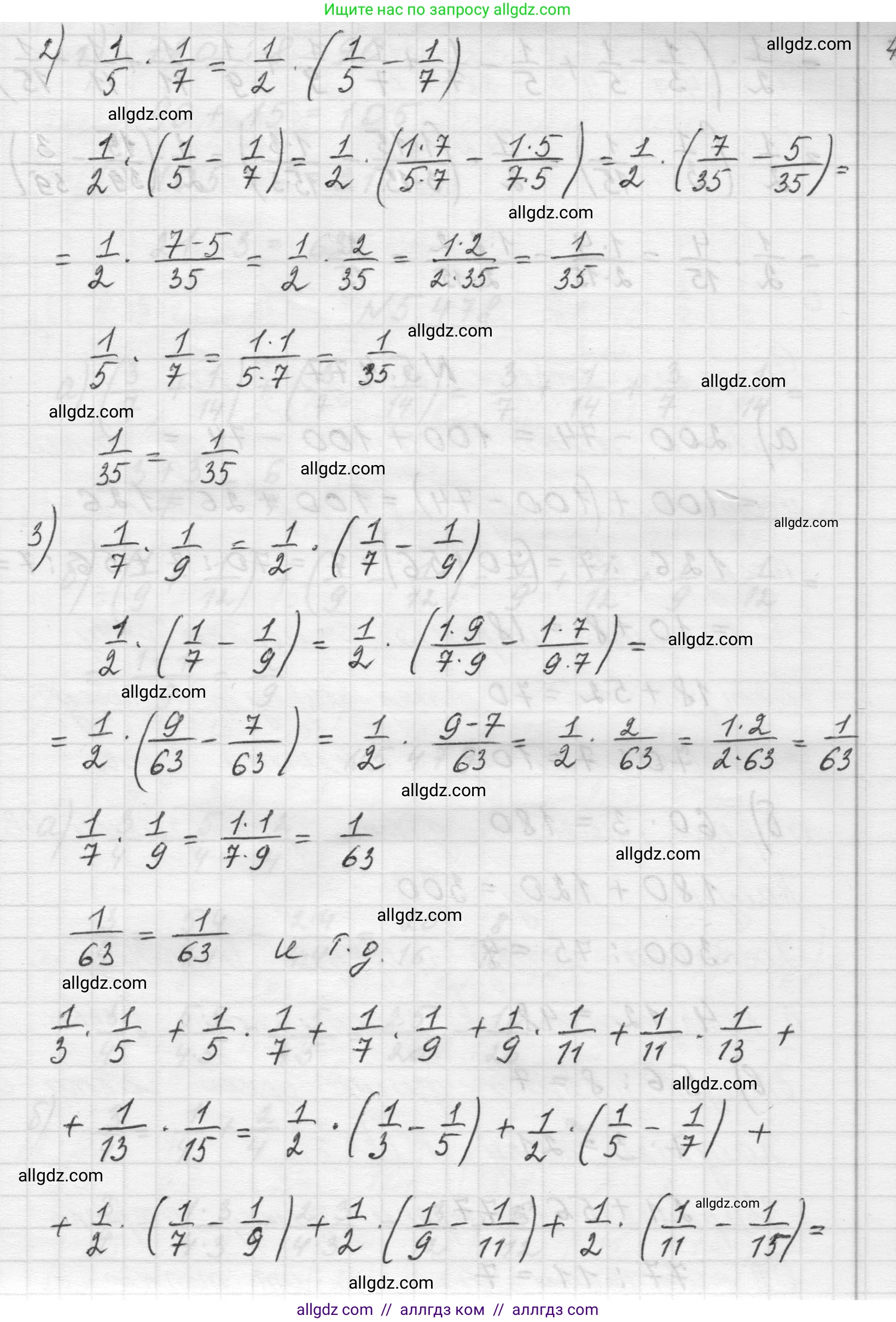Математика, 5 класс Учебник, авторы: Виленкин Наум Яковлевич, Жохов Владимир Иванович, Чесноков Александр Семёнович, Александрова Лилия Александровна, Шварцбурд Семён Исаакович, издательство Просвещение, Москва, 2023, белого цвета, Часть 2, страница 77, номер 5.476, Решение 1 (продолжение 2)