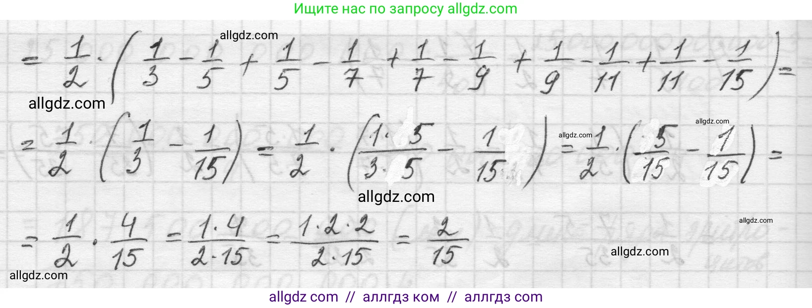 Математика, 5 класс Учебник, авторы: Виленкин Наум Яковлевич, Жохов Владимир Иванович, Чесноков Александр Семёнович, Александрова Лилия Александровна, Шварцбурд Семён Исаакович, издательство Просвещение, Москва, 2023, белого цвета, Часть 2, страница 77, номер 5.476, Решение 1 (продолжение 3)