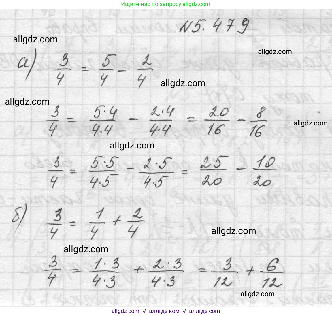 Математика, 5 класс Учебник, авторы: Виленкин Наум Яковлевич, Жохов Владимир Иванович, Чесноков Александр Семёнович, Александрова Лилия Александровна, Шварцбурд Семён Исаакович, издательство Просвещение, Москва, 2023, белого цвета, Часть 2, страница 77, номер 5.479, Решение 1