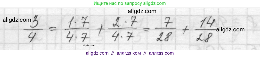 Математика, 5 класс Учебник, авторы: Виленкин Наум Яковлевич, Жохов Владимир Иванович, Чесноков Александр Семёнович, Александрова Лилия Александровна, Шварцбурд Семён Исаакович, издательство Просвещение, Москва, 2023, белого цвета, Часть 2, страница 77, номер 5.479, Решение 1 (продолжение 2)