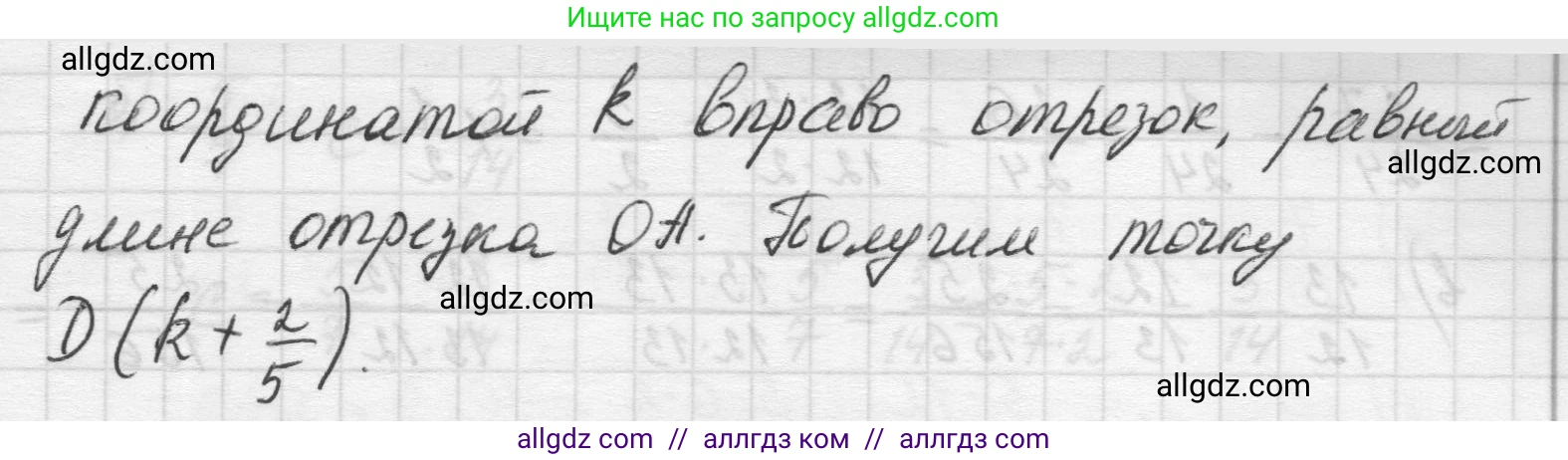 Математика, 5 класс Учебник, авторы: Виленкин Наум Яковлевич, Жохов Владимир Иванович, Чесноков Александр Семёнович, Александрова Лилия Александровна, Шварцбурд Семён Исаакович, издательство Просвещение, Москва, 2023, белого цвета, Часть 2, страница 77, номер 5.480, Решение 1 (продолжение 2)