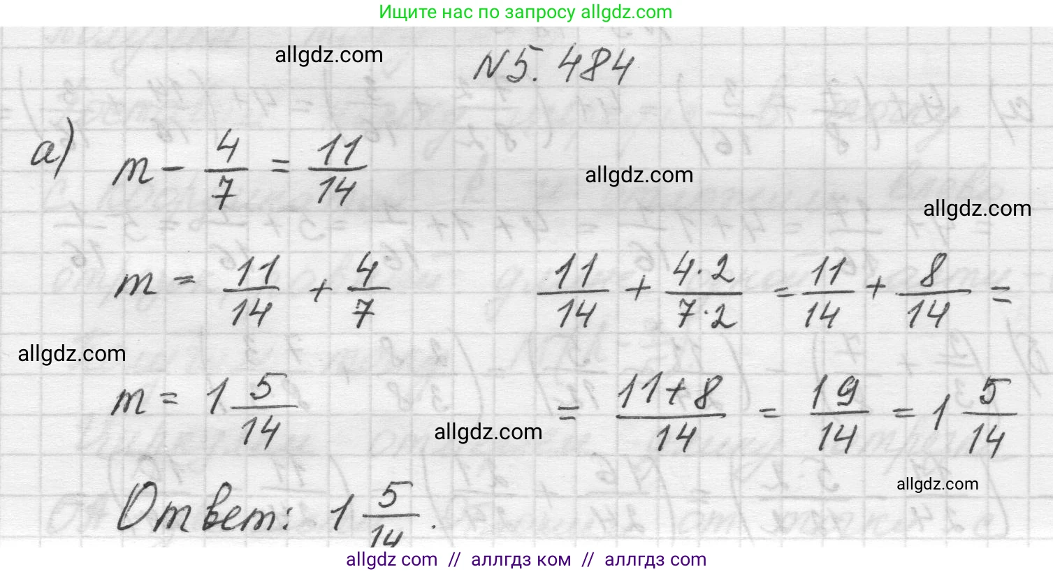 Математика, 5 класс Учебник, авторы: Виленкин Наум Яковлевич, Жохов Владимир Иванович, Чесноков Александр Семёнович, Александрова Лилия Александровна, Шварцбурд Семён Исаакович, издательство Просвещение, Москва, 2023, белого цвета, Часть 2, страница 78, номер 5.484, Решение 1
