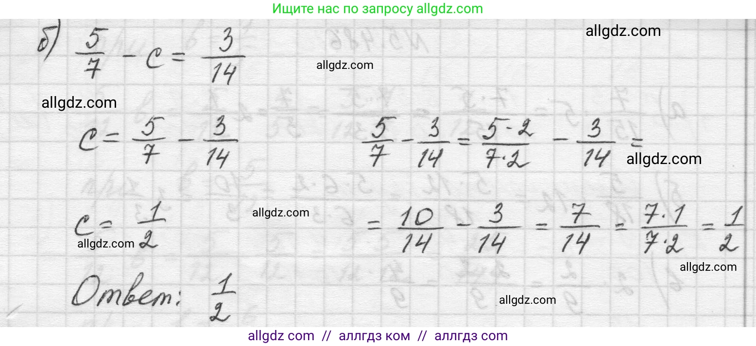 Математика, 5 класс Учебник, авторы: Виленкин Наум Яковлевич, Жохов Владимир Иванович, Чесноков Александр Семёнович, Александрова Лилия Александровна, Шварцбурд Семён Исаакович, издательство Просвещение, Москва, 2023, белого цвета, Часть 2, страница 78, номер 5.484, Решение 1 (продолжение 2)