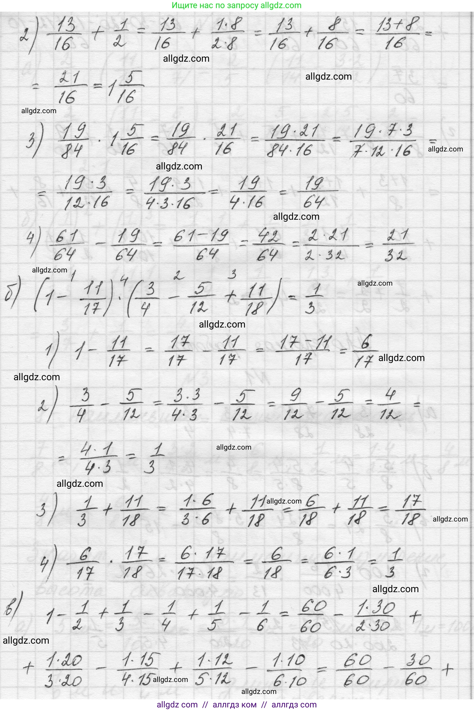 Математика, 5 класс Учебник, авторы: Виленкин Наум Яковлевич, Жохов Владимир Иванович, Чесноков Александр Семёнович, Александрова Лилия Александровна, Шварцбурд Семён Исаакович, издательство Просвещение, Москва, 2023, белого цвета, Часть 2, страница 78, номер 5.491, Решение 1 (продолжение 2)